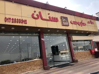 مطاعم النماص في السعودية