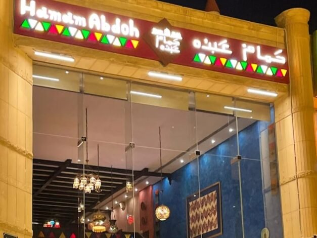 مطاعم مصرية في الرياض السعودية