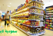 أقرب بقالة من موقعي