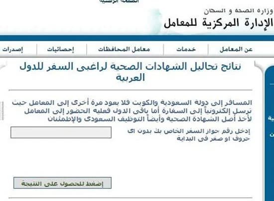 سعر الكشف الطبي للسفر للسعوديه 2025