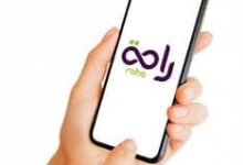 اسعار خدمه راحه بالشهر في السعوديه 2025