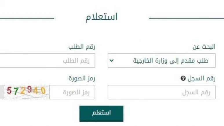 خطوات تقديم طلب زيارة عائلية