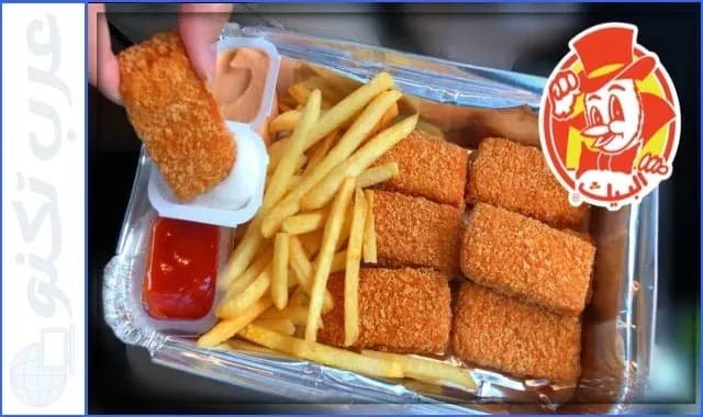 اسعار وجبات البيك في المملكه العربيه السعوديه 2025