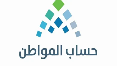 خطوات إثبات الاستقلالية في حساب المواطن
