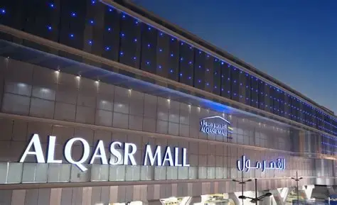 دليل القصر مول الرياض