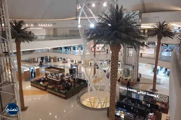 الرياض مول