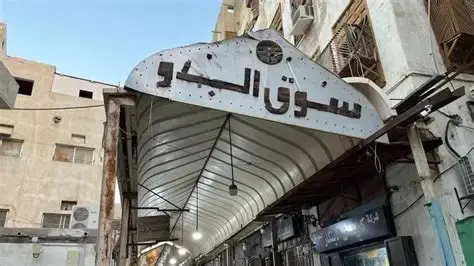 سوق البدو في جدة