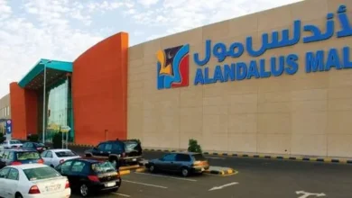 الأندلس مول الرياض
