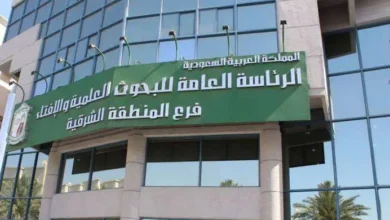 رقم واتساب دار الإفتاء السعودية