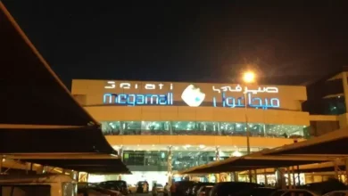 أفضل محلات في الصيرفي ميجا مول