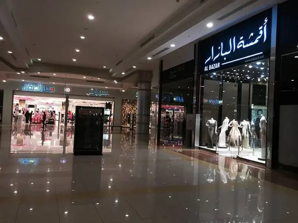 فلامنجو مول جدة