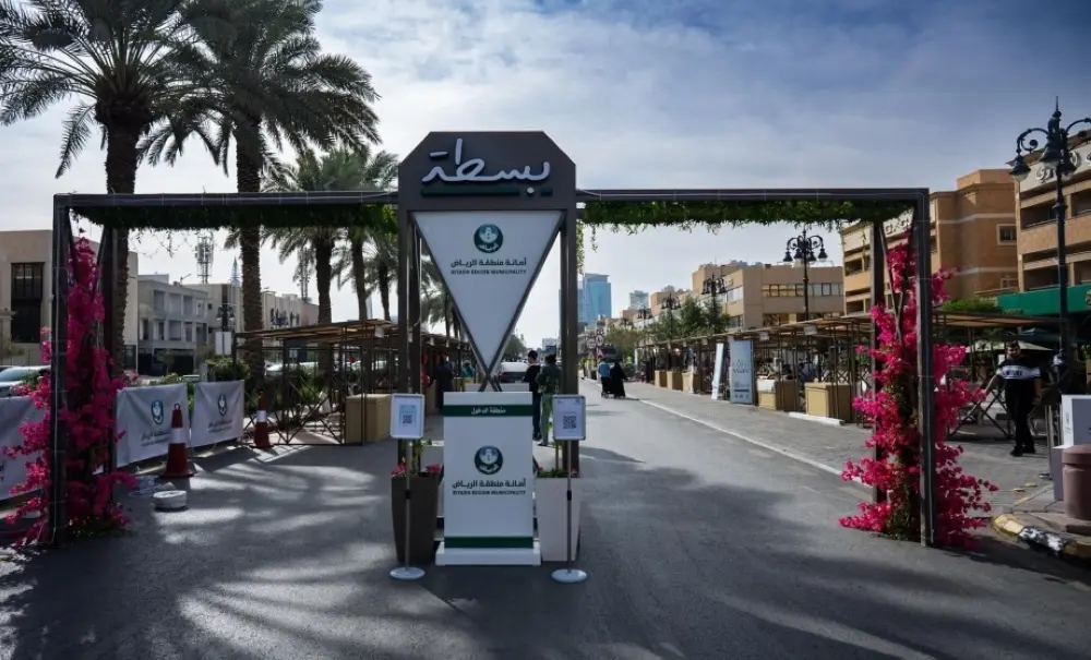 سوق بسطة الرياض