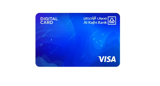 مميزات البطاقة الرقمية من مصرف الراجحي