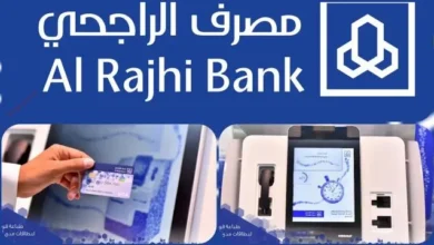 مميزات البطاقة الرقمية من مصرف الراجحي