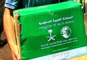 رابط تسجيل السلة الغذائية السعودية في قطاع غزة