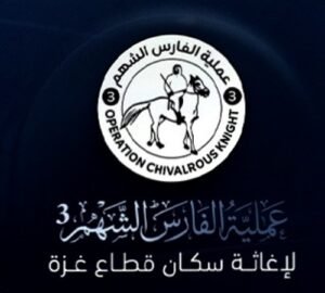 رابط تسجيل مؤسسة فارس الشهم