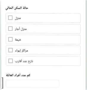 جمعية العون المباشر