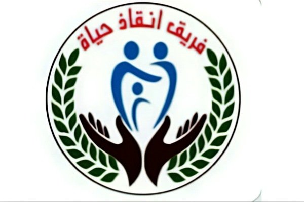 رابط تسجيل فريق انقاد حياة