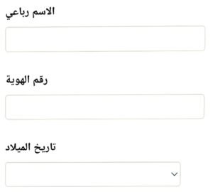 رابط مساعدة نقدية جمعية العون المباشر