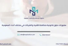 حلول قانونية