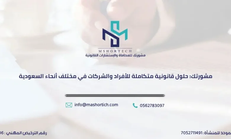 حلول قانونية
