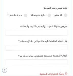 رابط التسجيل الموحد للأرامل الحرب