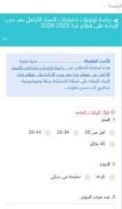 رابط التسجيل الموحد للأرامل الحرب