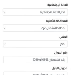رابط تسجيل في جمعية المستقبل للتنمية والبيئة