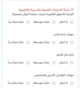 رابط التسجيل الموحد للأرامل الحرب