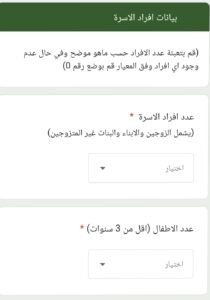 رابط تسجيل فريق إنقاذ الحياة