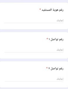 رابط تسجيل مؤسسة دريم للإغاثة والتنمية