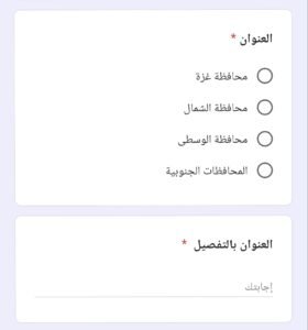 جمعية أرض الانسان الفلسطينية