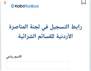  جمعية المناصرة تقديم المساعدات الإنسانية العاجلة