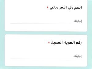 رابط تسجيل للأستفادة من حليب الأطفال