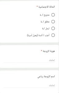 رابط تسجيل فريق إنقاذ الحياة