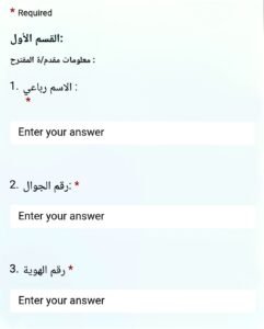 مشروع المأوى الطارئ المتكامل في قطاع غزة