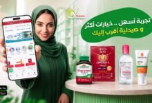 تطور صيدلية المجتمع