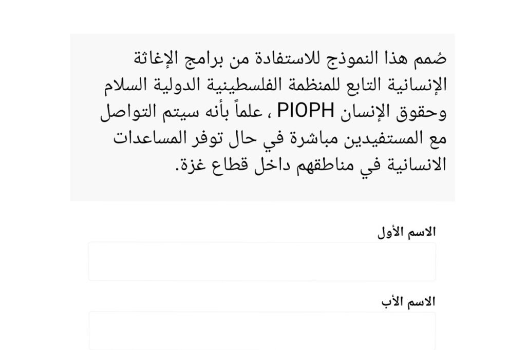 رابط الاستفادة من برامج الإغاثة الإنسانية