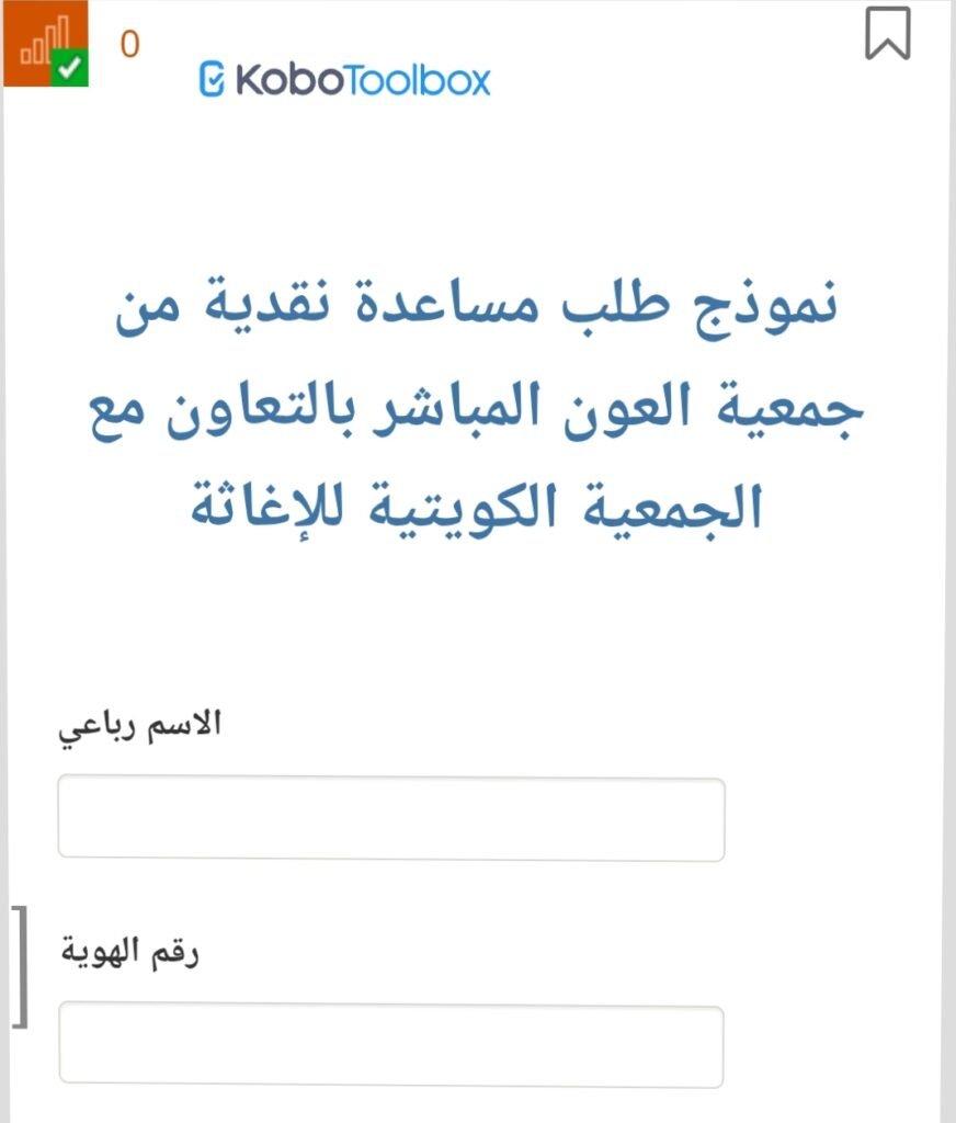 مساعدة نقدية من جمعية العون 
