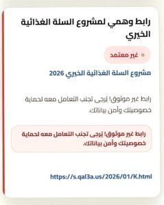الروابط الرسمية للمساعدات المالية والغذائية