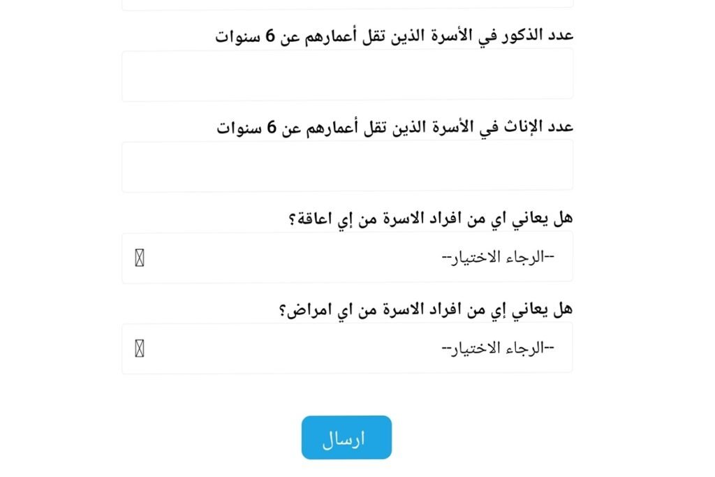 رابط الاستفادة من برامج الإغاثة الإنسانية