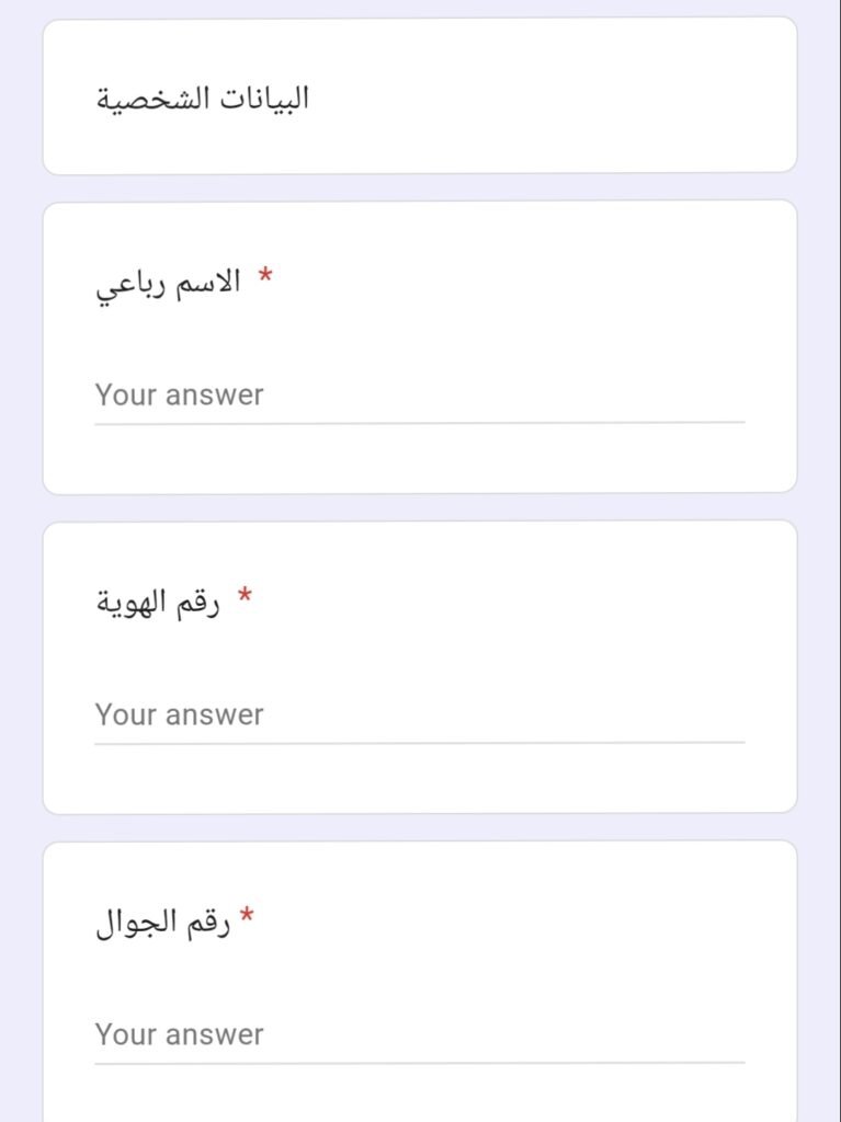 رابط تسجيل المبتورين في جنوب قطاع غزة