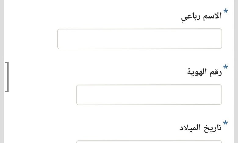 رابط تسجيل جمعية الدراسات النسوية