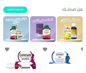 تطور صيدلية المجتمع