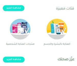 تطور صيدلية المجتمع