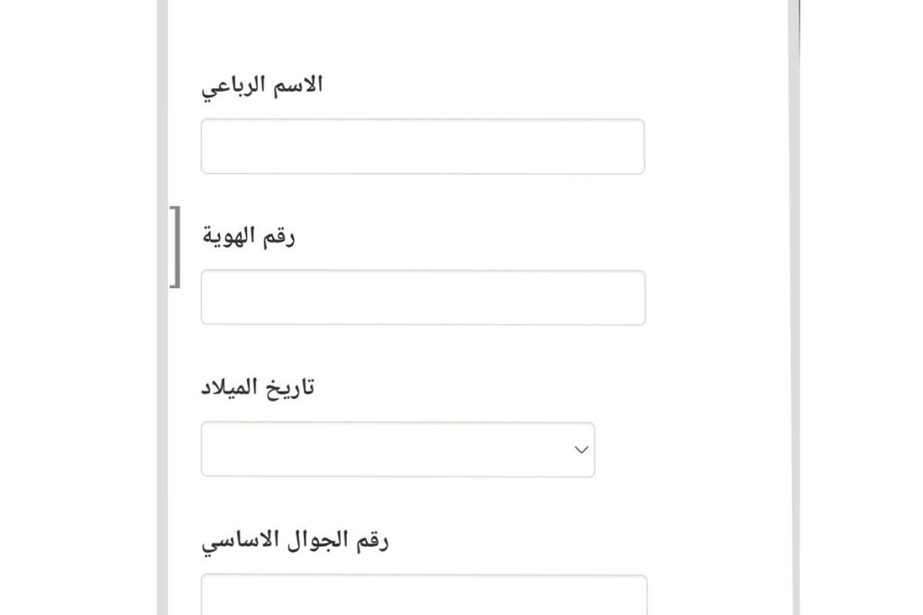 رابط تسجيل جمعية الزهراء