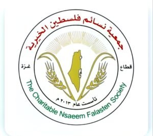 رابط تسجيل جمعية نسائم فلسطين