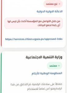 الروابط الرسمية للمساعدات المالية والغذائية
