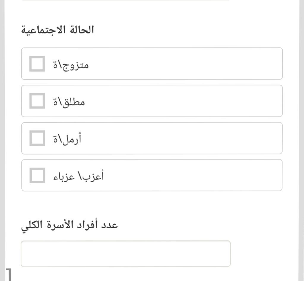 رابط تسجيل جمعية الزهراء