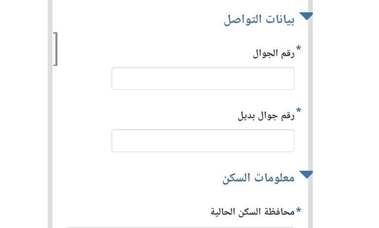 رابط تسجيل جمعية الدراسات النسوية